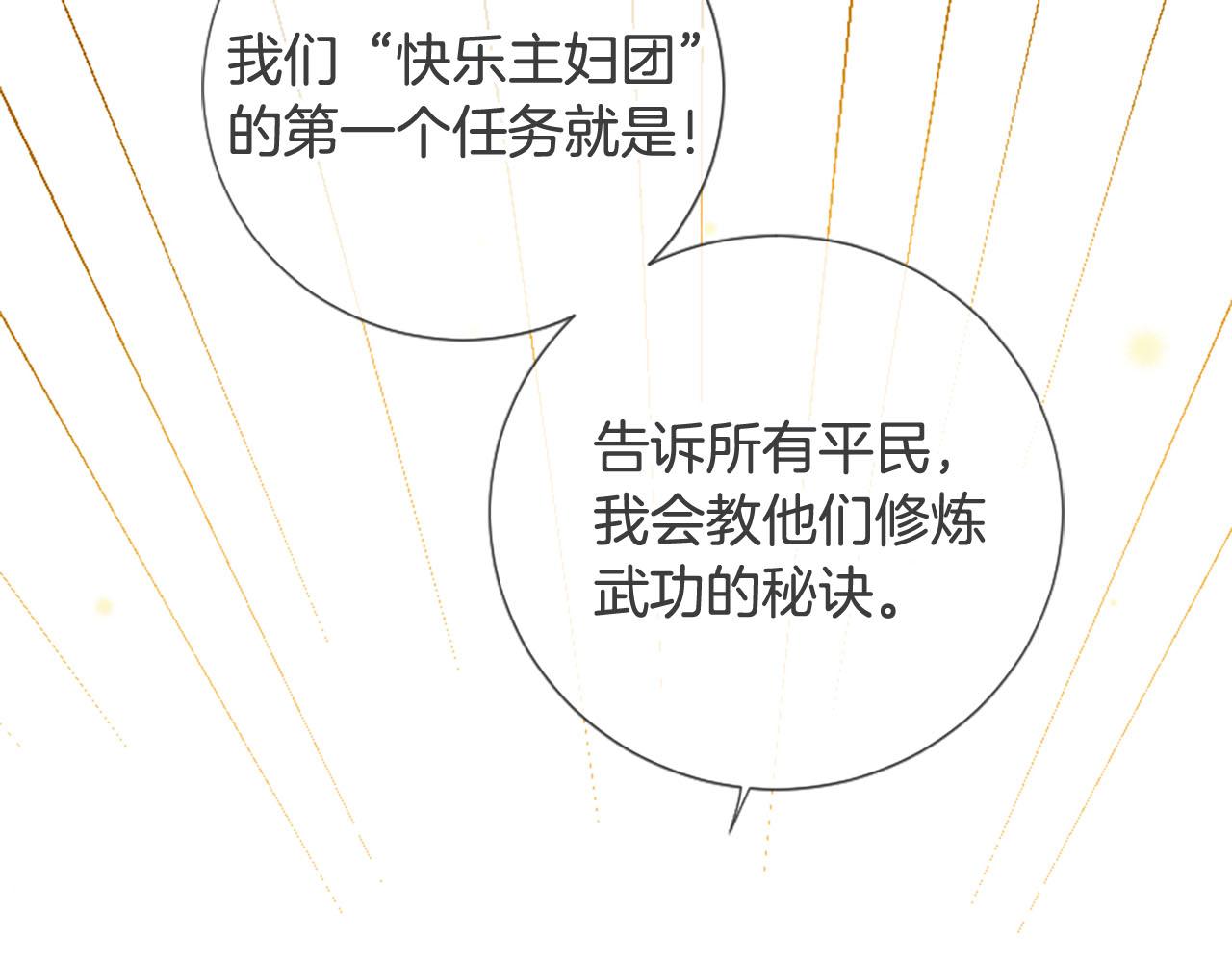 三生緣分 - 第11話 普度衆生(1/4) - 7