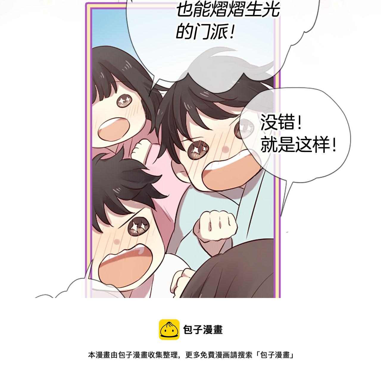 三生緣分 - 第11話 普度衆生(3/4) - 6