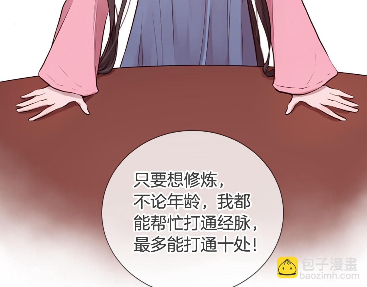 三生緣分 - 第11話 普度衆生(1/4) - 1