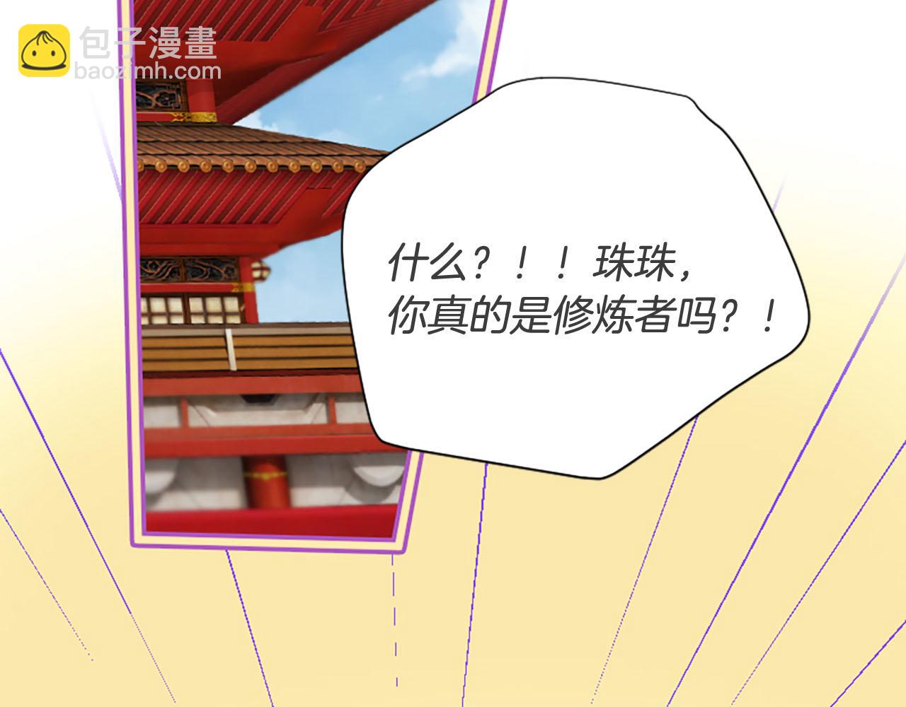 三生緣分 - 第11話 普度衆生(1/4) - 2