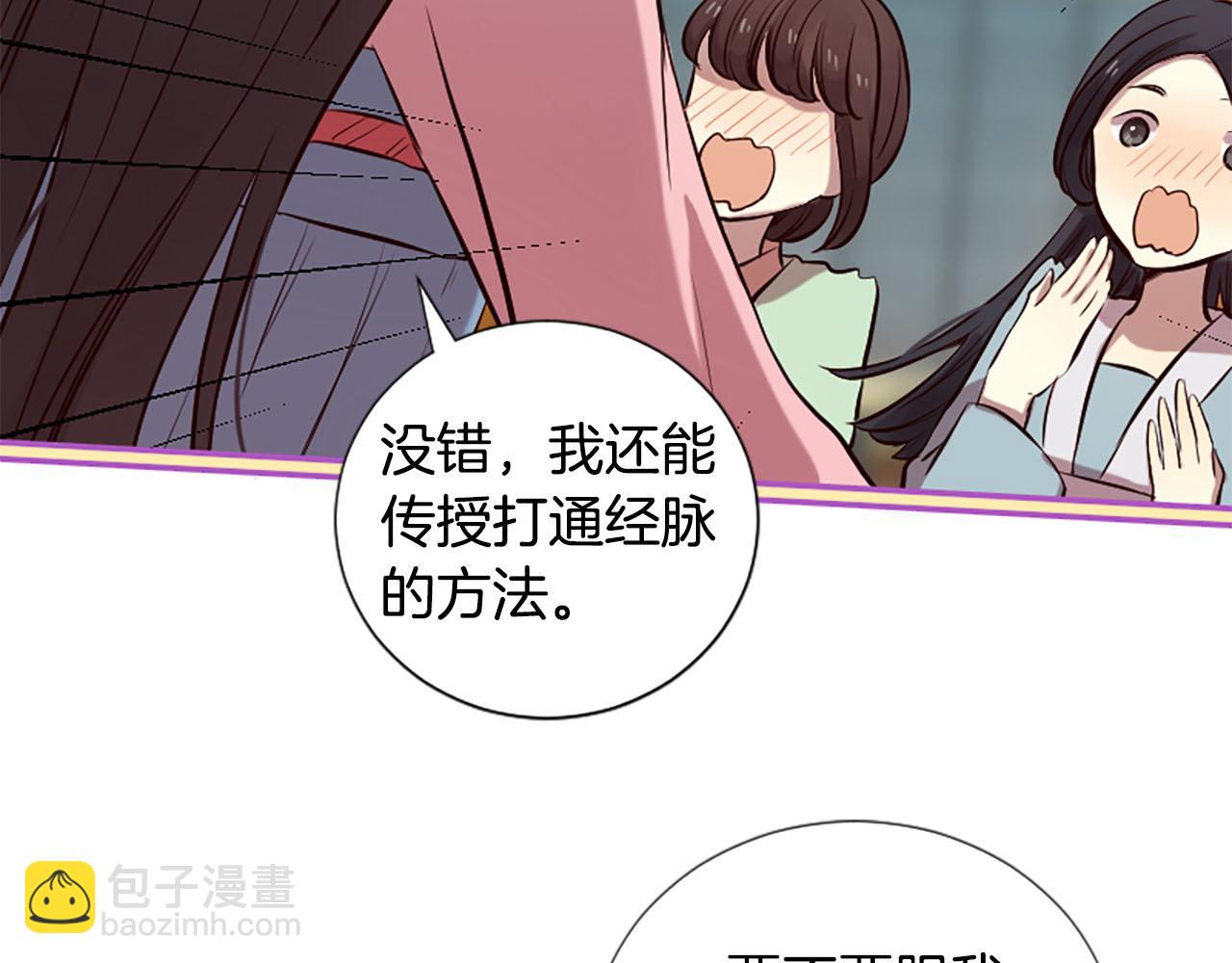 三生緣分 - 第11話 普度衆生(1/4) - 4