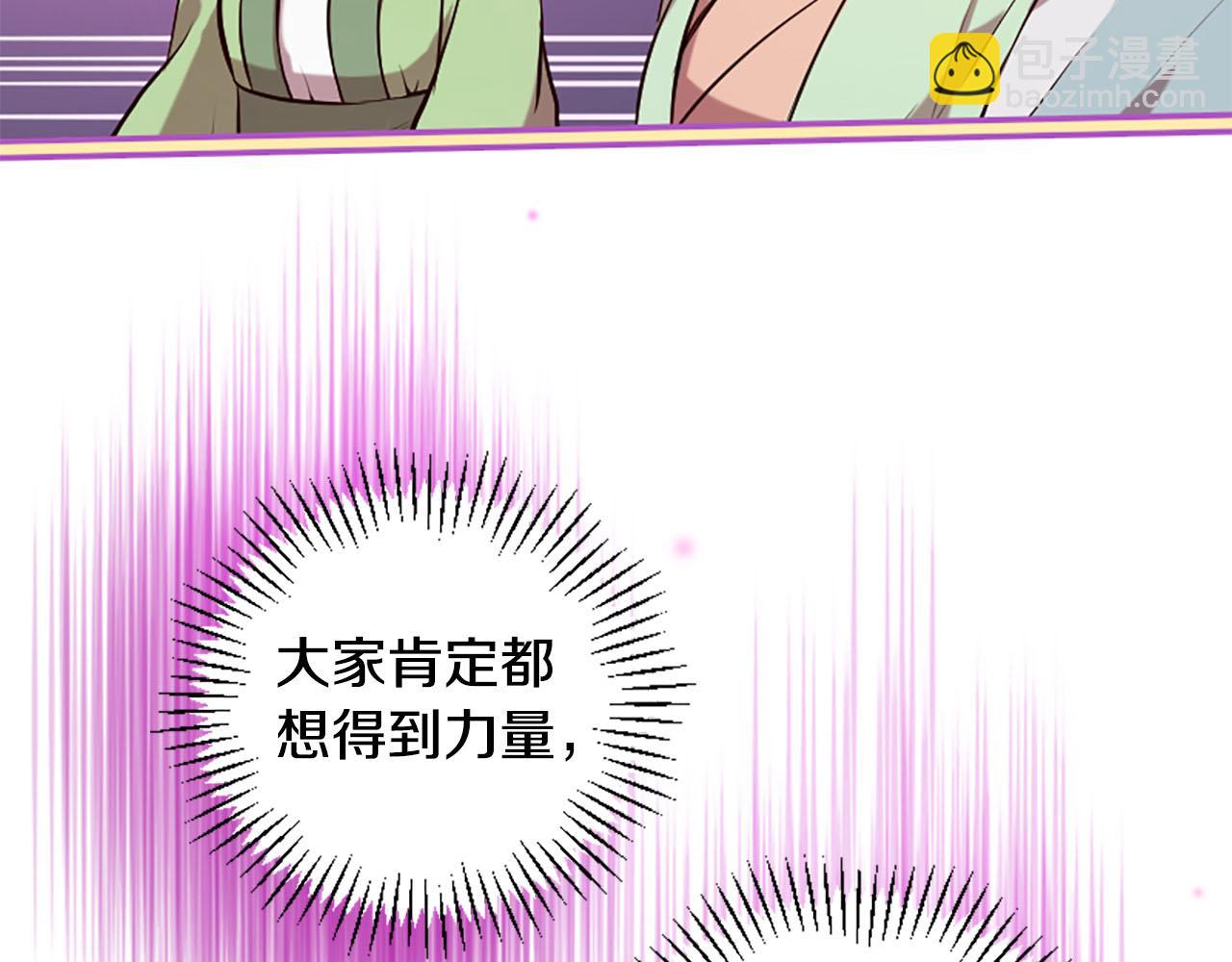 三生緣分 - 第11話 普度衆生(1/4) - 7