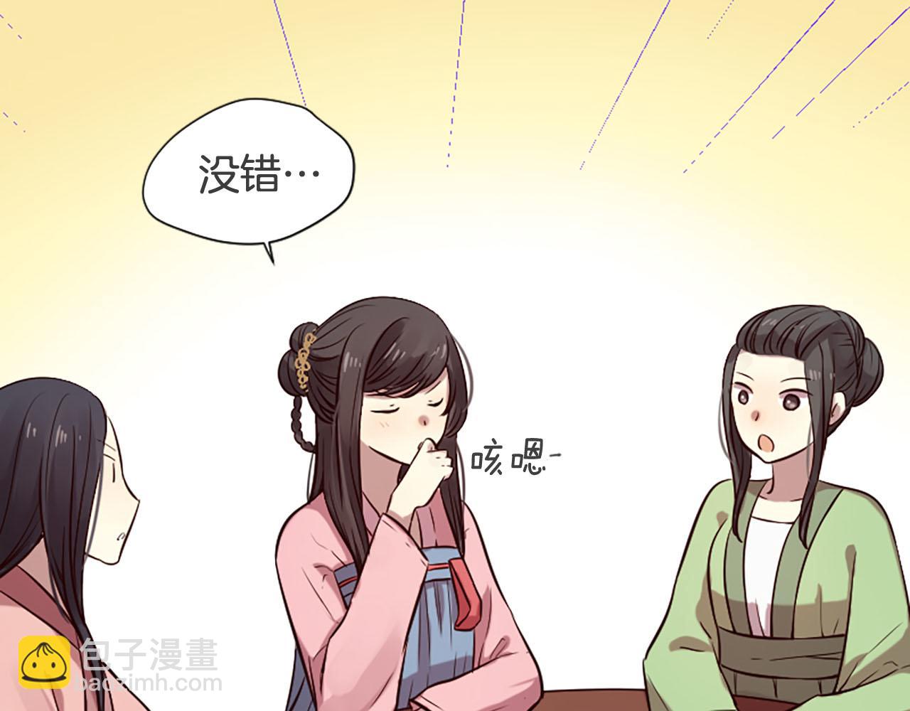 三生緣分 - 第11話 普度衆生(1/4) - 3