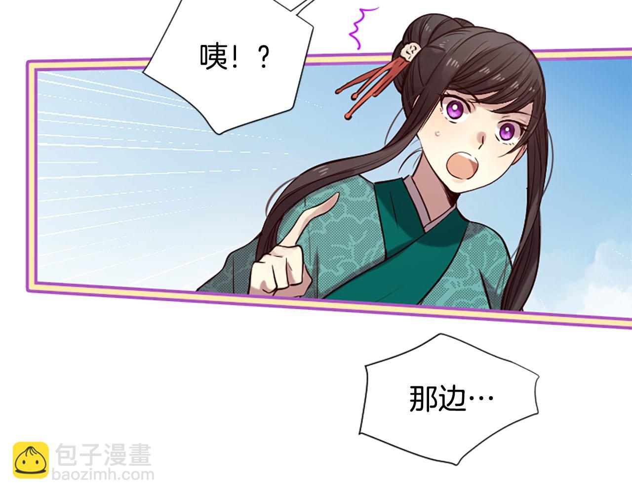 三生緣分 - 第11話 普度衆生(1/4) - 5