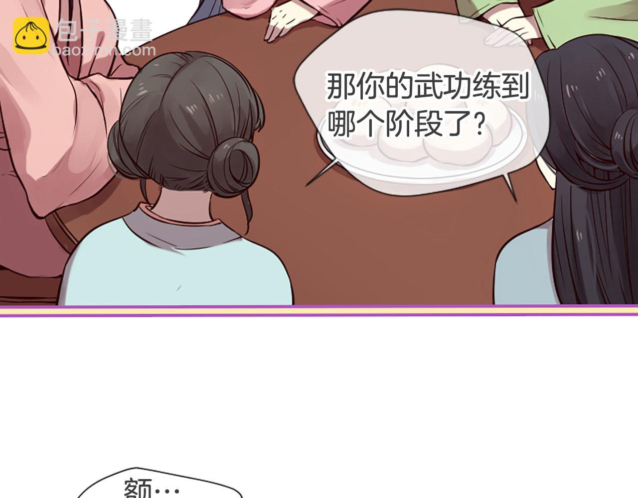 三生緣分 - 第11話 普度衆生(1/4) - 4