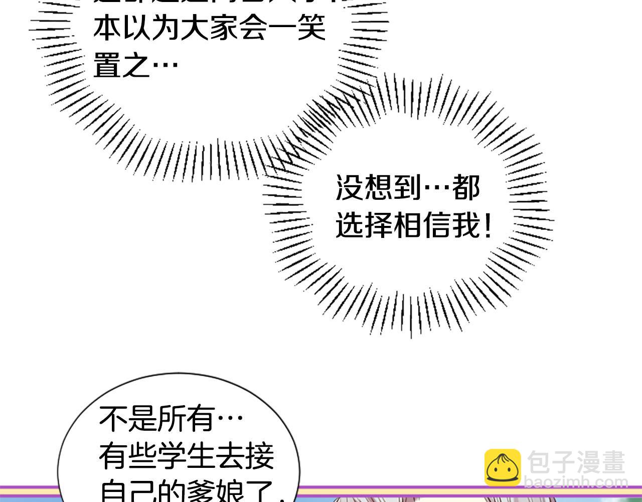 三生緣分 - 第11話 普度衆生(1/4) - 4