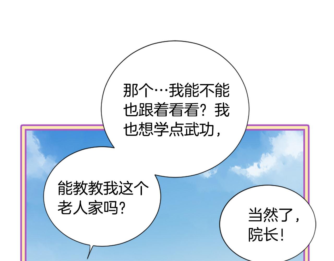 三生緣分 - 第11話 普度衆生(1/4) - 6