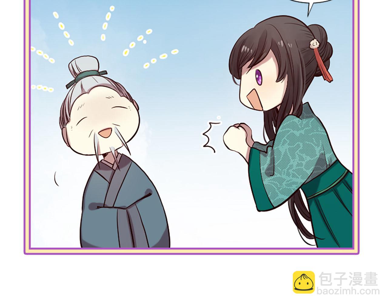 三生緣分 - 第11話 普度衆生(1/4) - 7