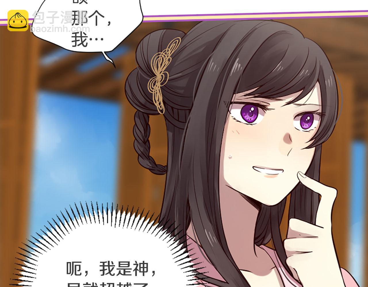 三生緣分 - 第11話 普度衆生(1/4) - 5