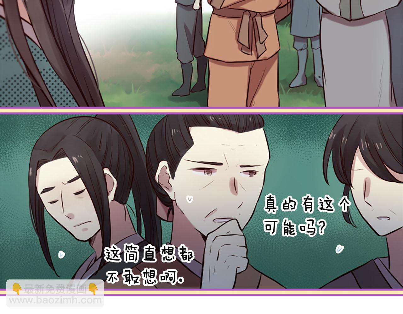 三生緣分 - 第11話 普度衆生(2/4) - 2