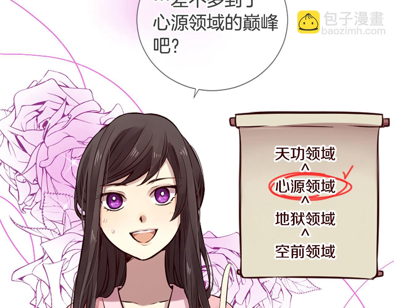 三生緣分 - 第11話 普度衆生(1/4) - 7