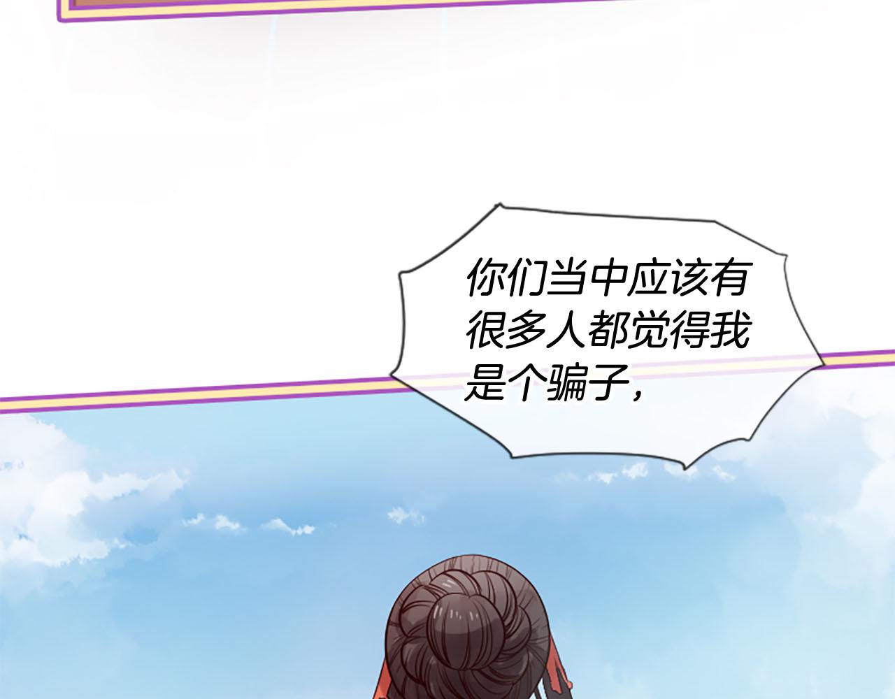 三生緣分 - 第11話 普度衆生(2/4) - 5