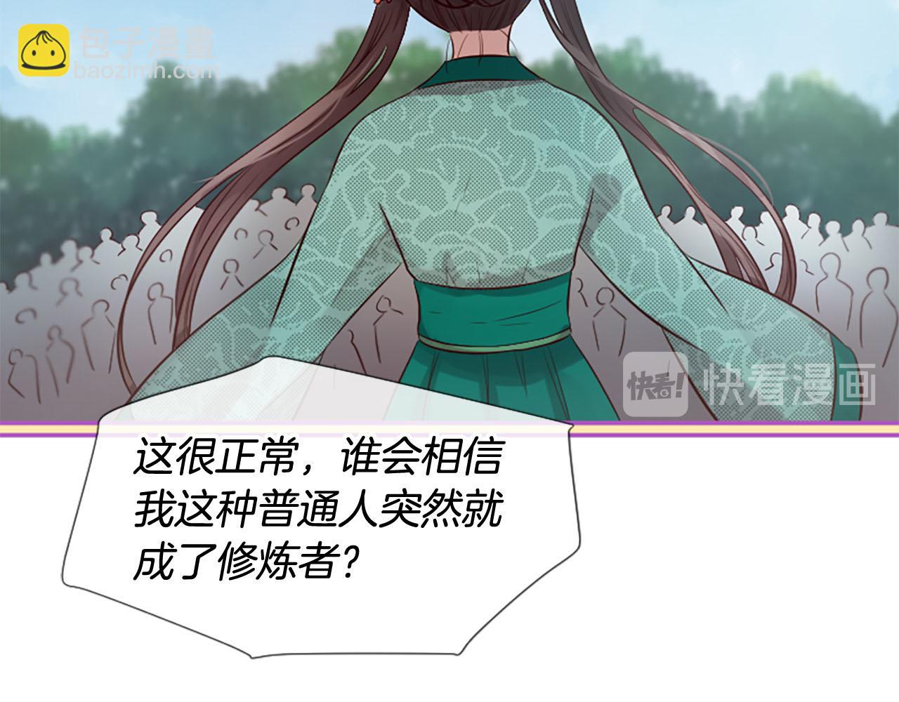 三生緣分 - 第11話 普度衆生(2/4) - 6