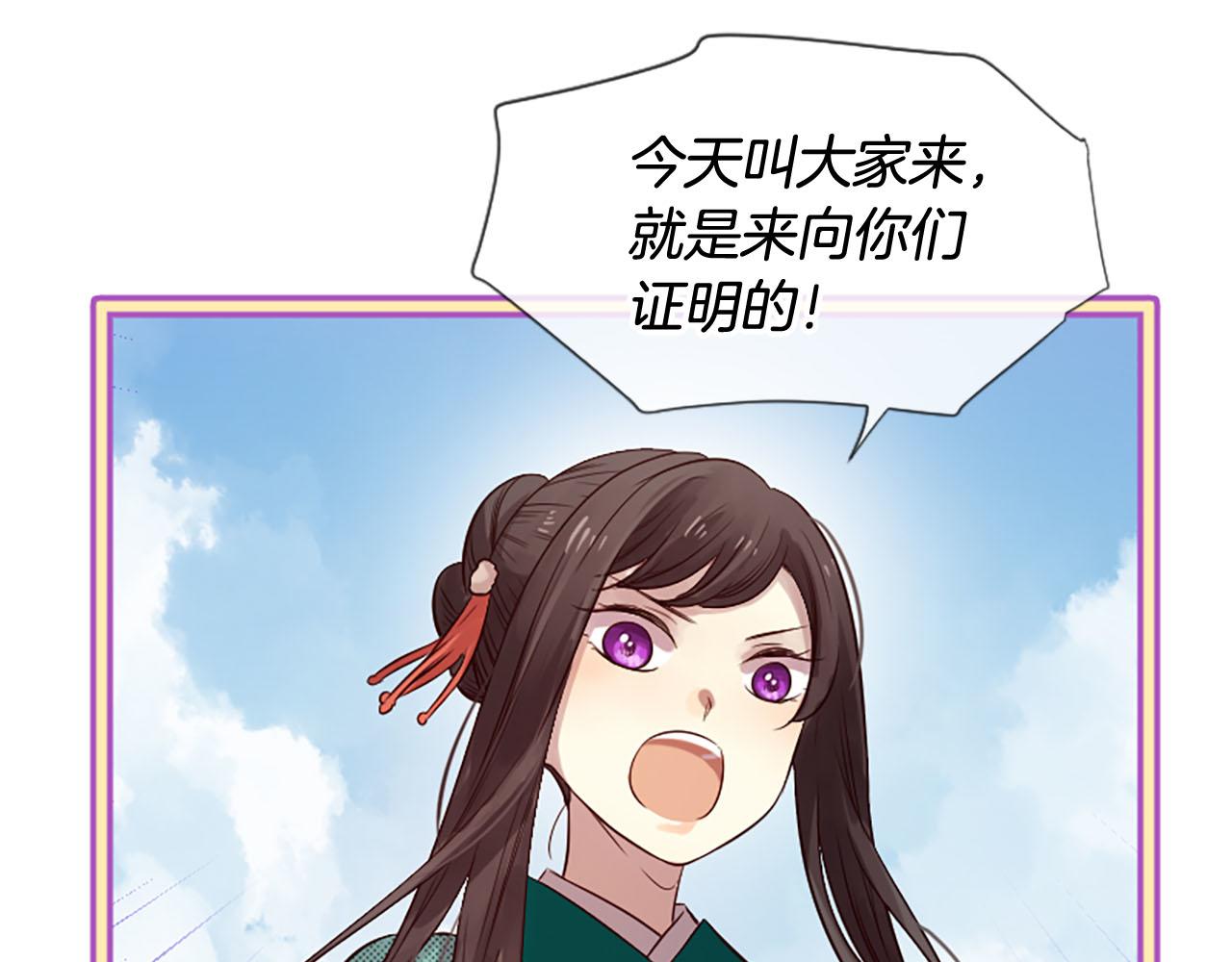 三生緣分 - 第11話 普度衆生(2/4) - 7