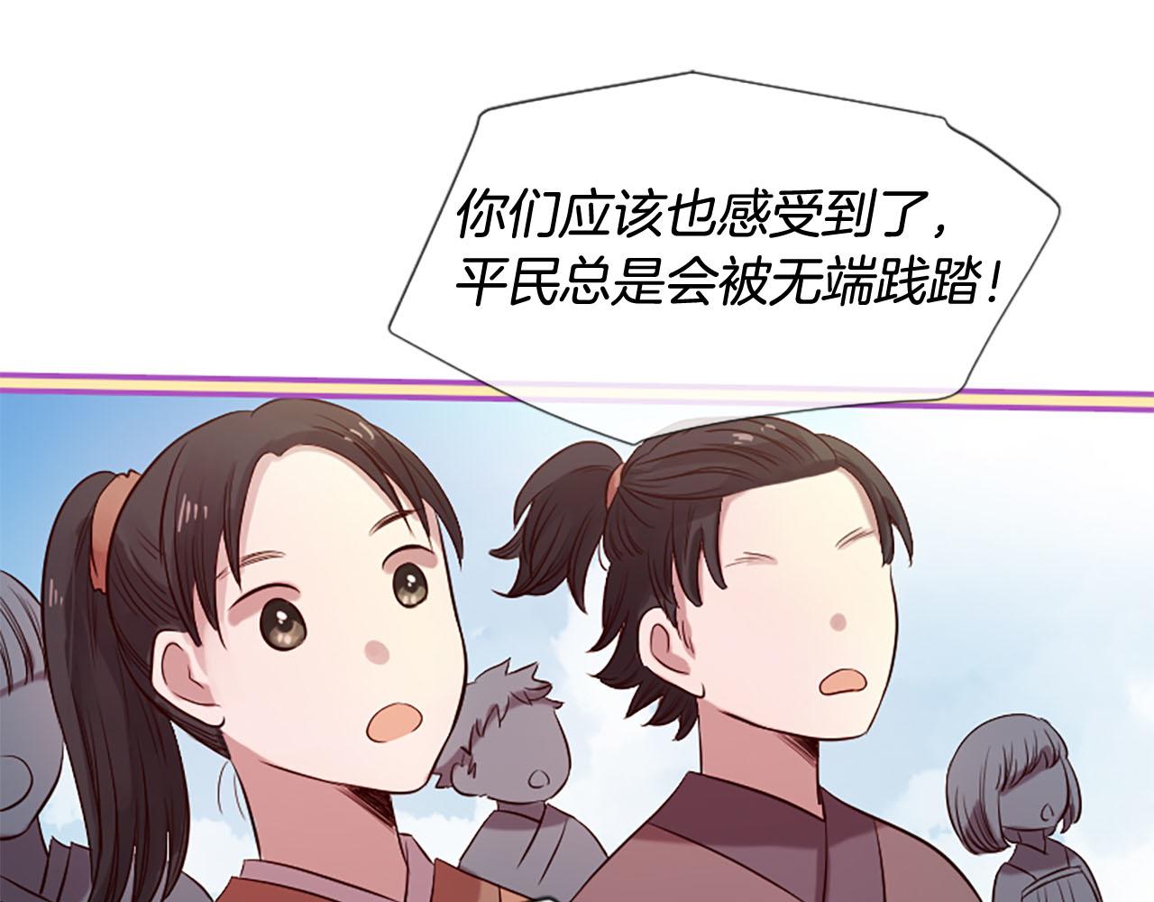 三生緣分 - 第11話 普度衆生(2/4) - 1