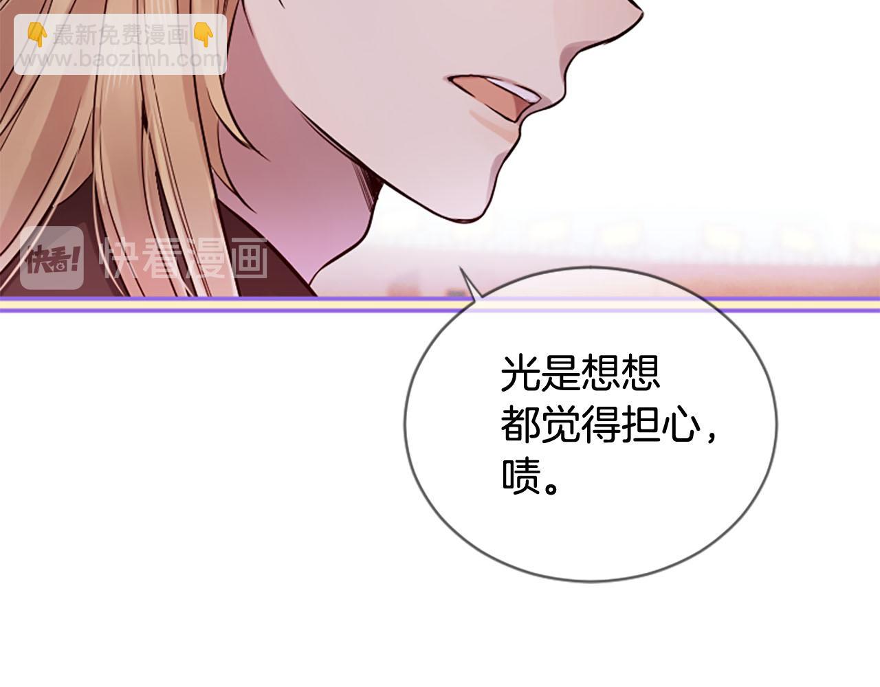 三生緣分 - 第13話 階級矛盾(1/2) - 3