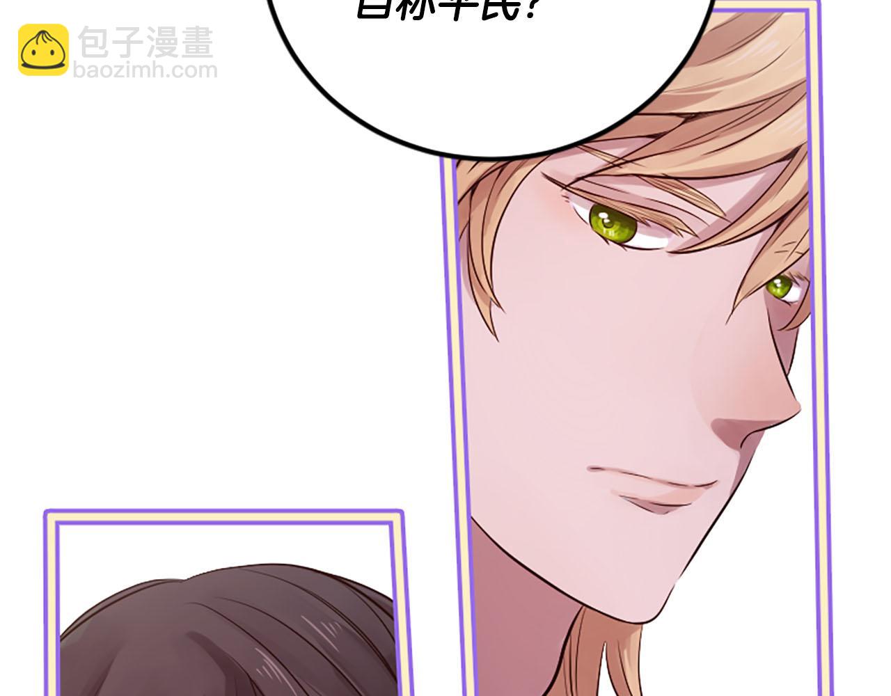 三生緣分 - 第13話 階級矛盾(1/2) - 1