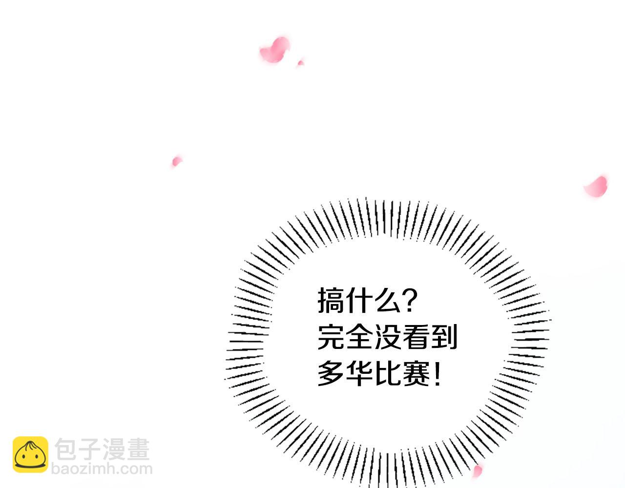 三生緣分 - 第13話 階級矛盾(1/2) - 8