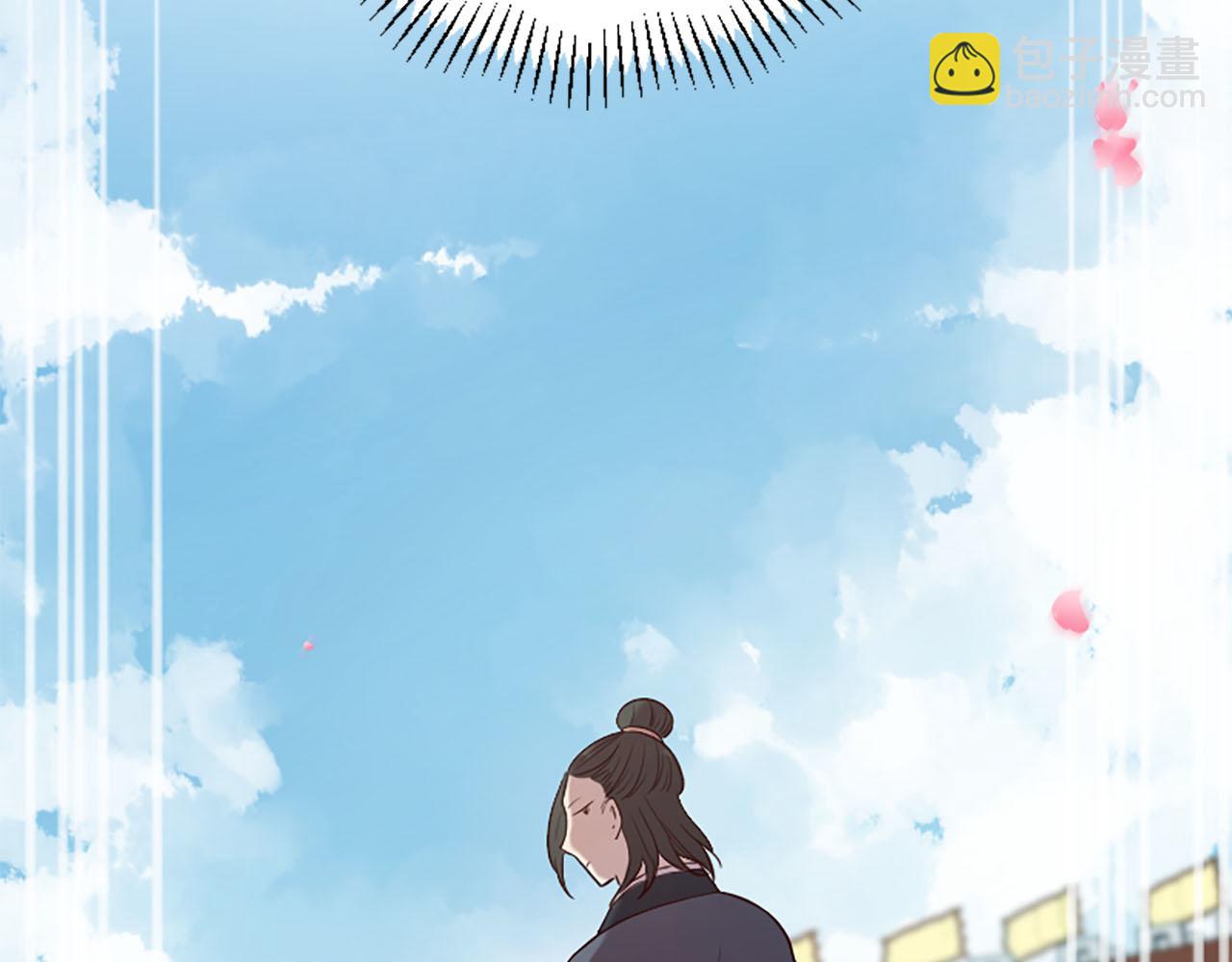 三生緣分 - 第13話 階級矛盾(1/2) - 2