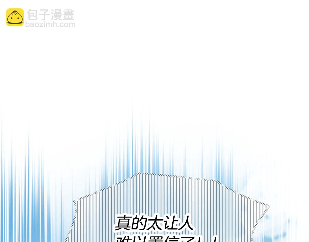 三生緣分 - 第13話 階級矛盾(1/2) - 8