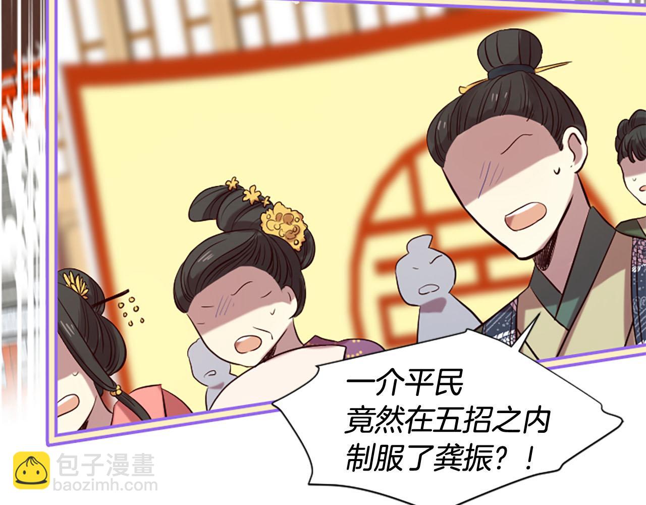 三生緣分 - 第13話 階級矛盾(1/2) - 2