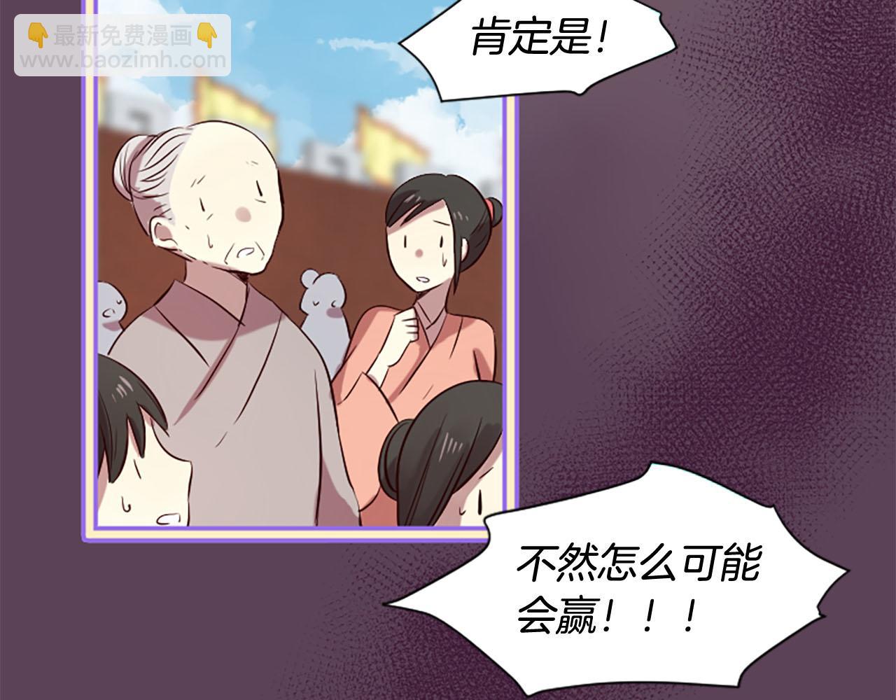 三生緣分 - 第13話 階級矛盾(1/2) - 6