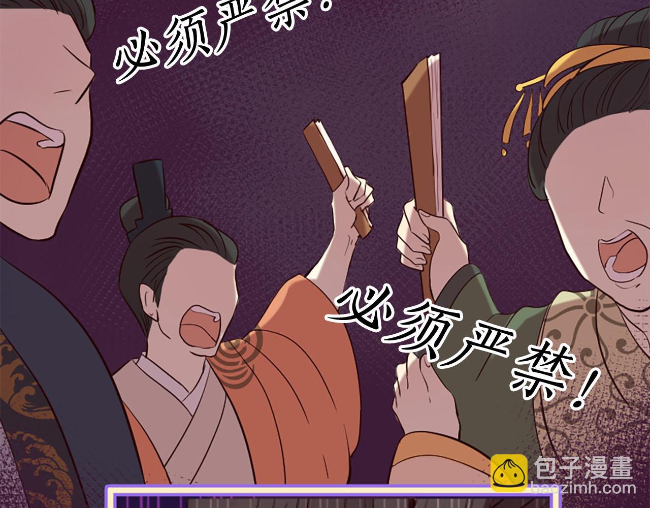 三生緣分 - 第13話 階級矛盾(1/2) - 1