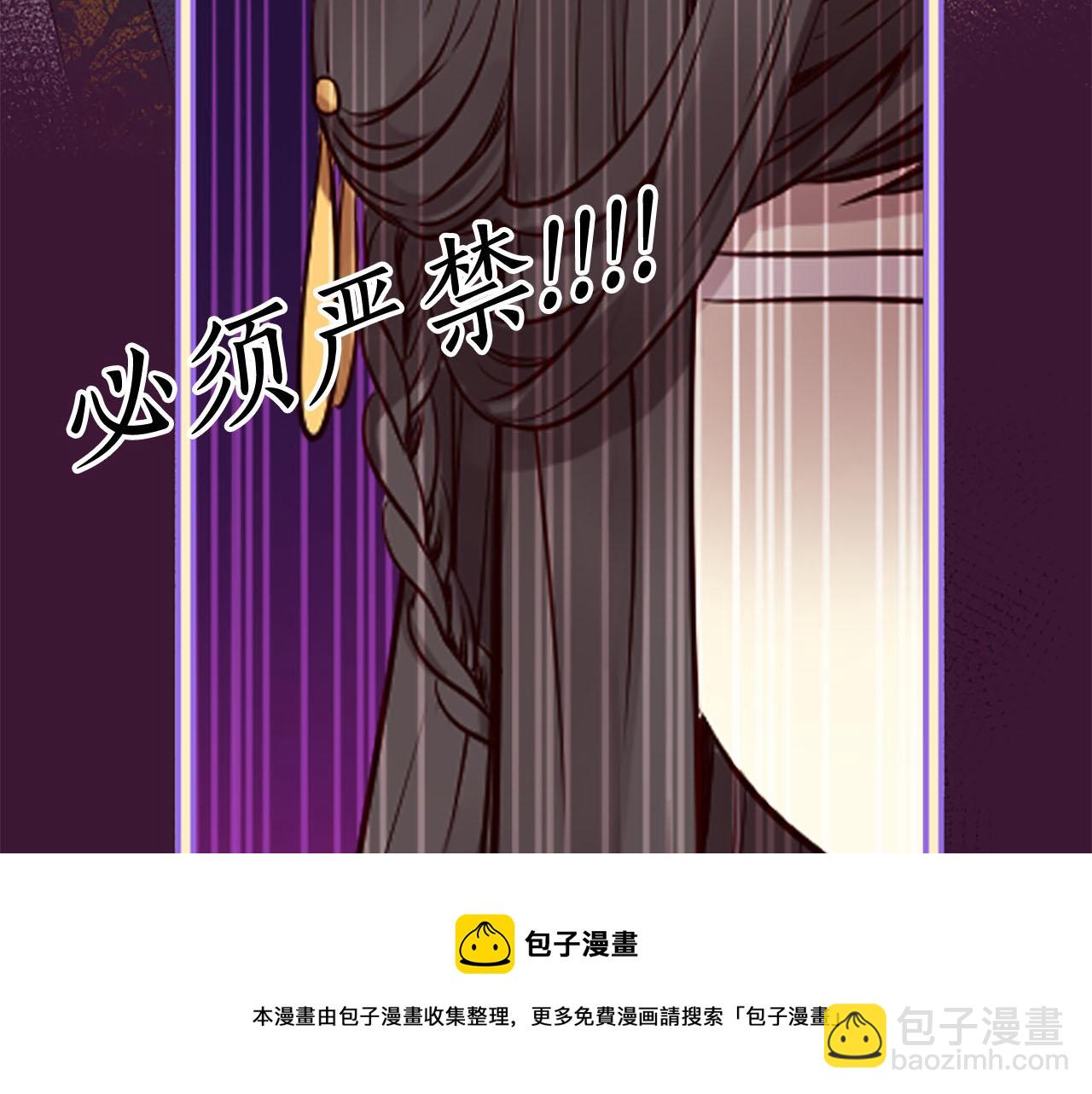 三生緣分 - 第13話 階級矛盾(1/2) - 2