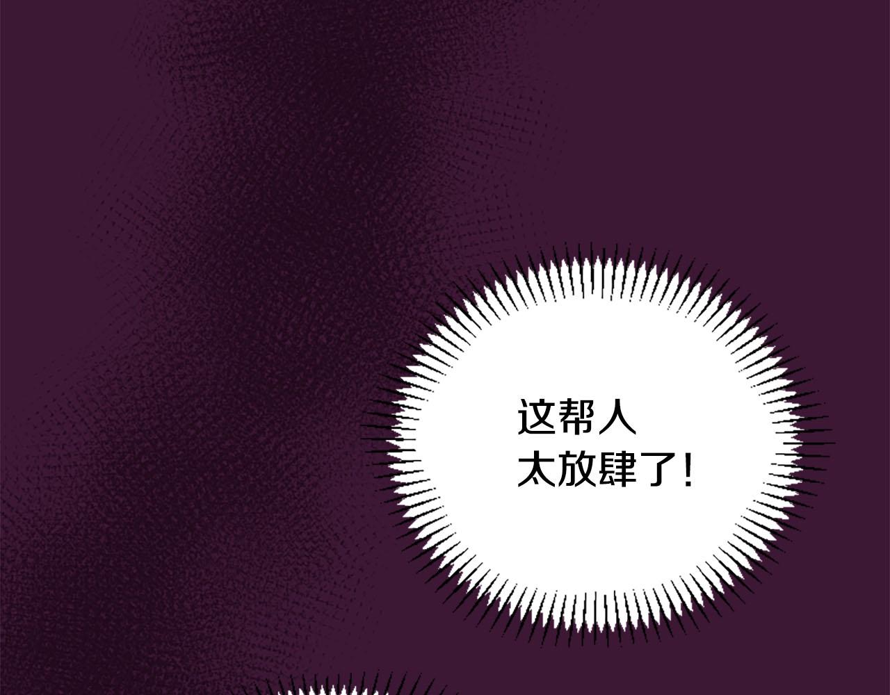 三生緣分 - 第13話 階級矛盾(2/2) - 6