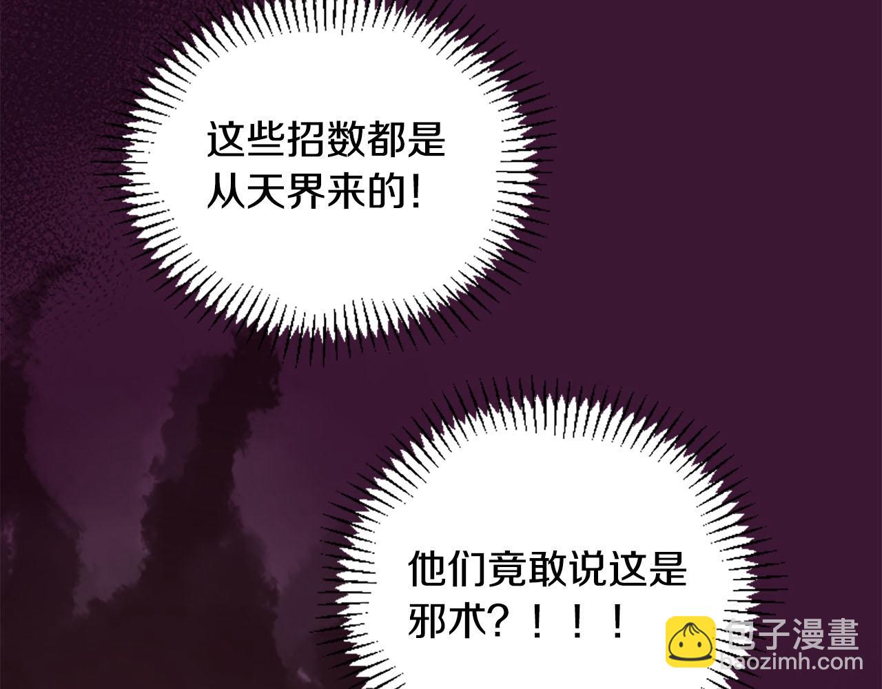 三生緣分 - 第13話 階級矛盾(2/2) - 1