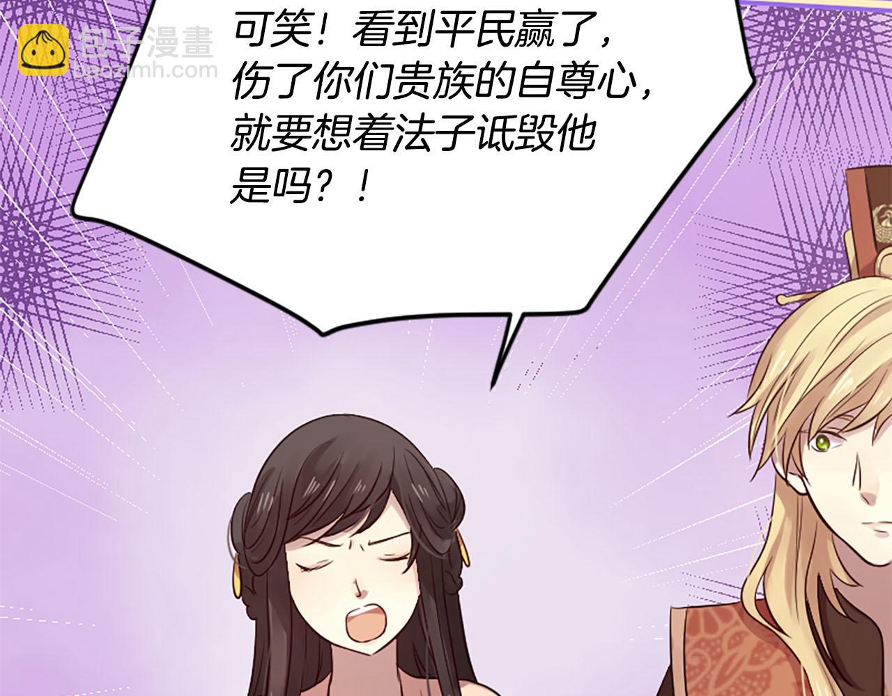 三生緣分 - 第13話 階級矛盾(2/2) - 6