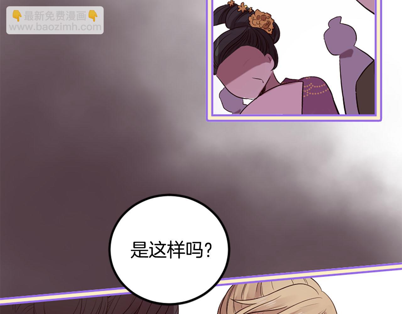 三生緣分 - 第13話 階級矛盾(2/2) - 3