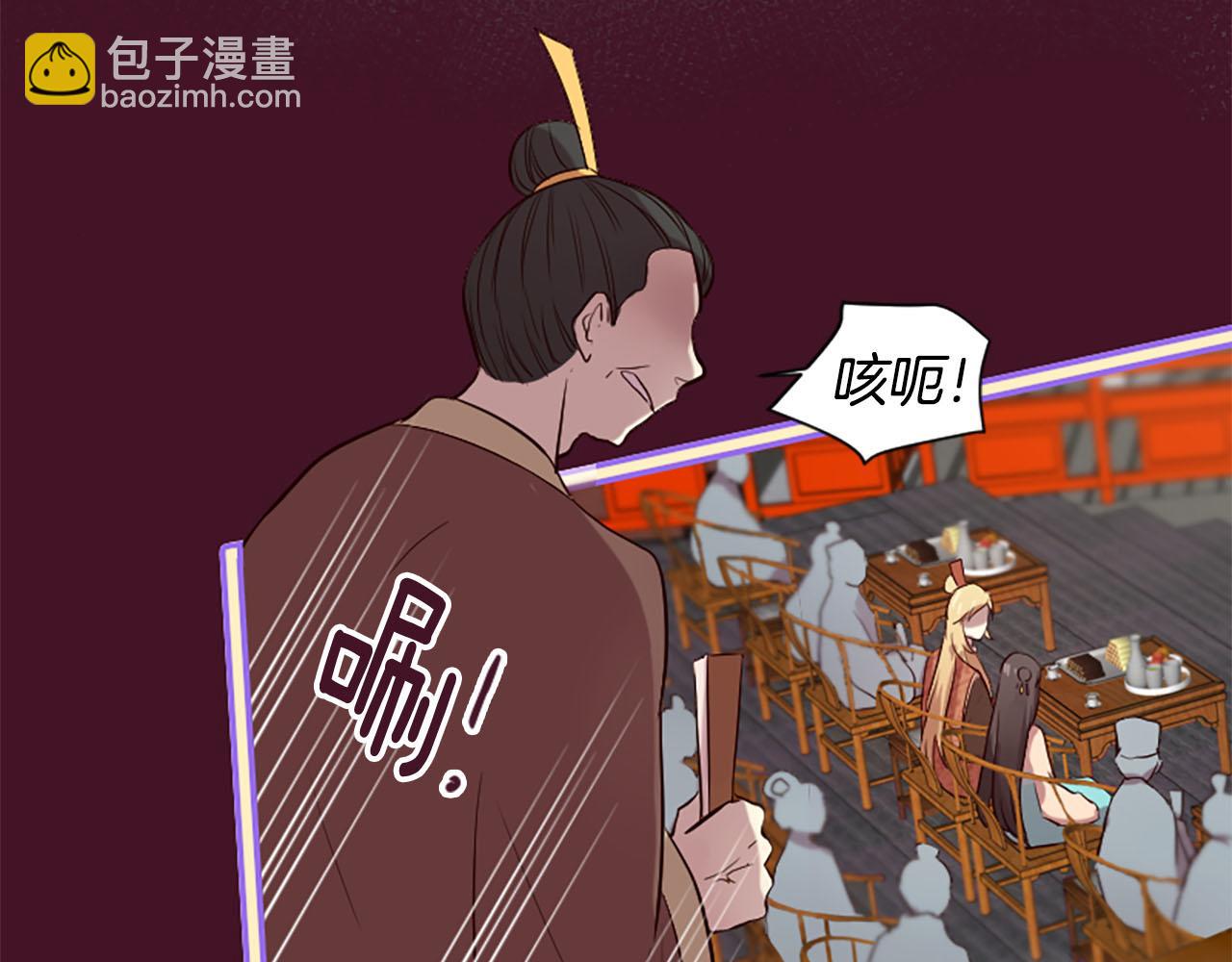 三生緣分 - 第13話 階級矛盾(2/2) - 4