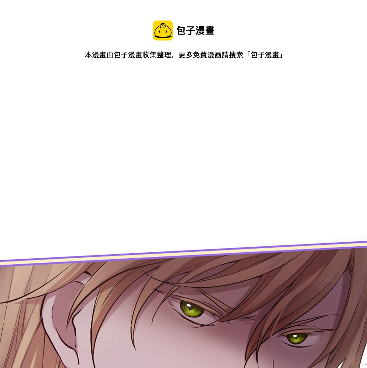 三生緣分 - 第15話 豔驚全場(1/4) - 1