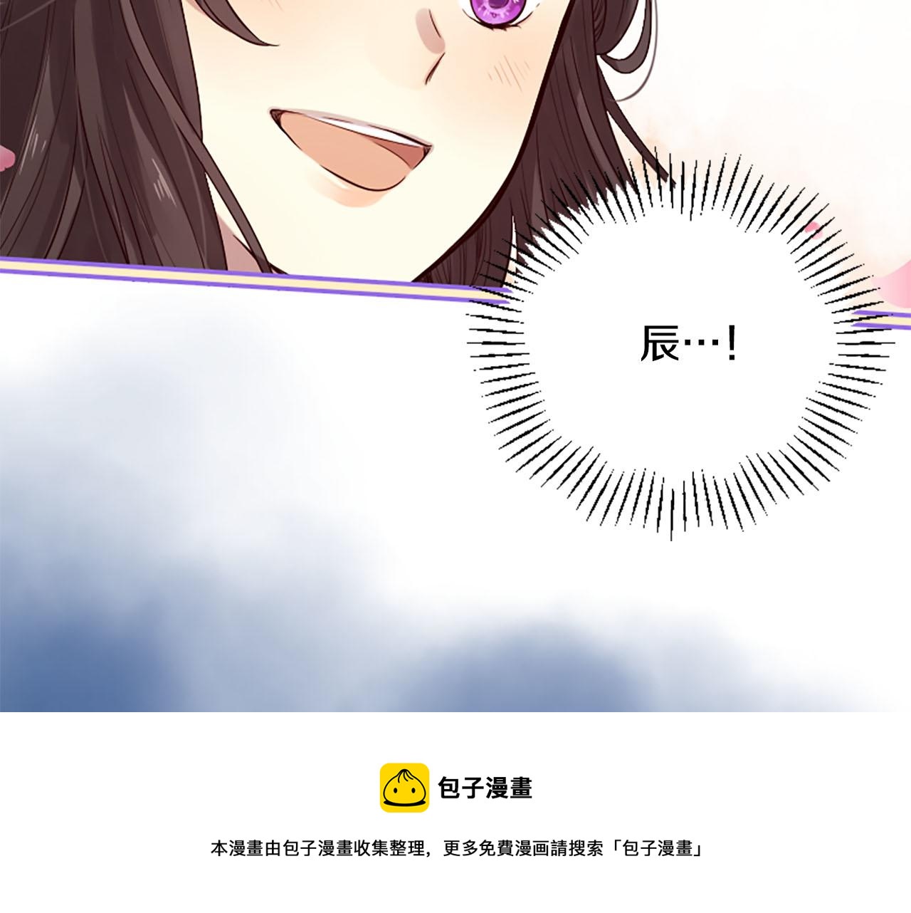 三生緣分 - 第15話 豔驚全場(2/4) - 6