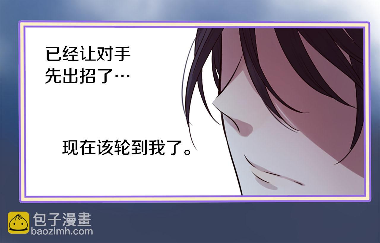 三生緣分 - 第15話 豔驚全場(3/4) - 5