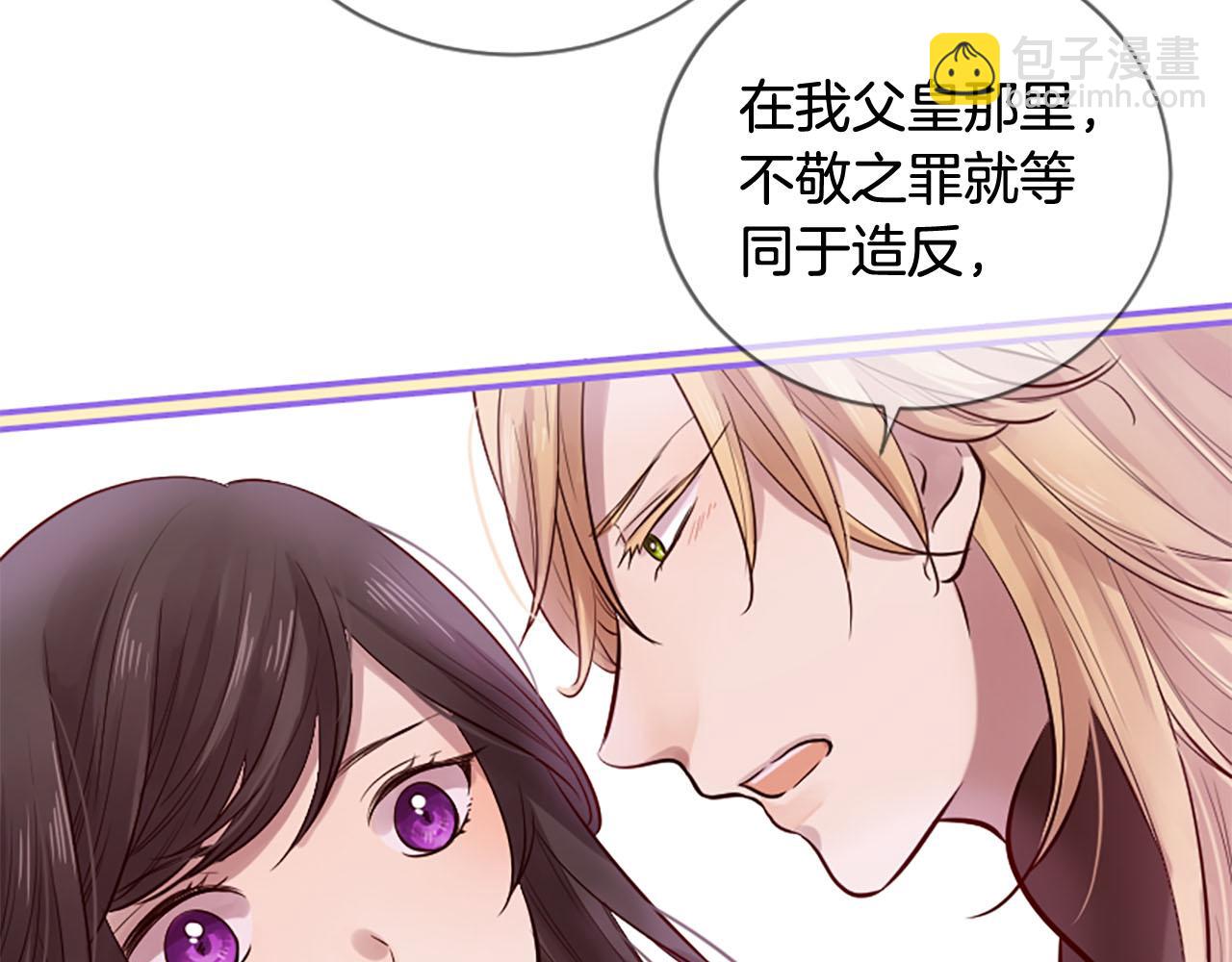 三生緣分 - 第15話 豔驚全場(1/4) - 3