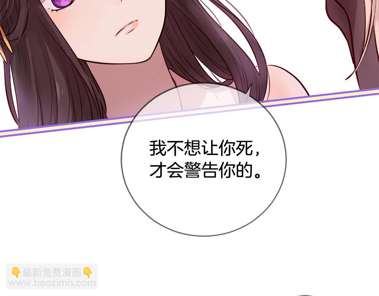 三生緣分 - 第15話 豔驚全場(1/4) - 4