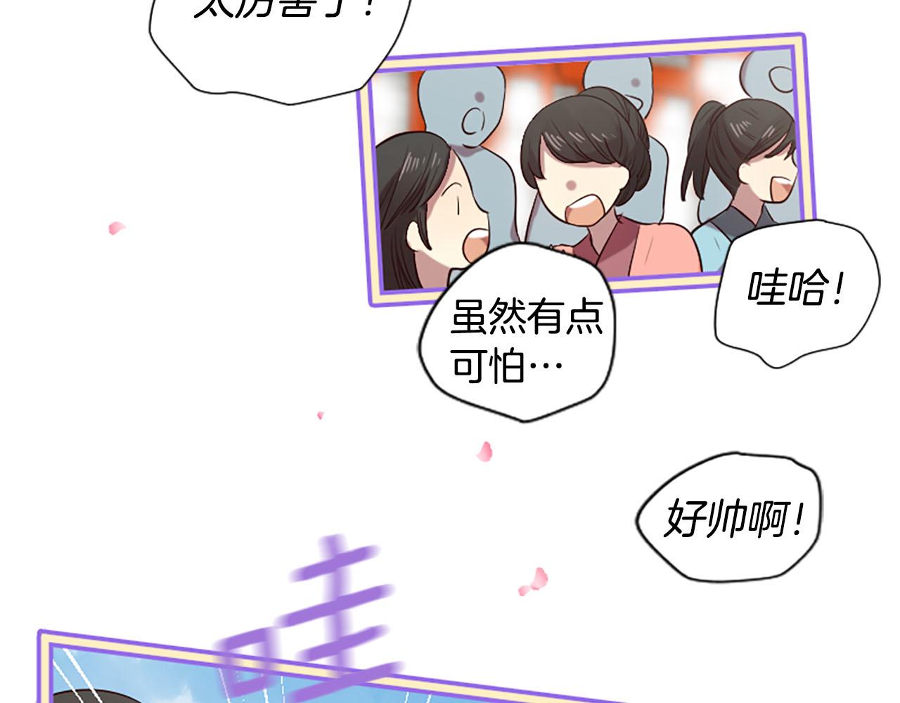 三生緣分 - 第15話 豔驚全場(3/4) - 6