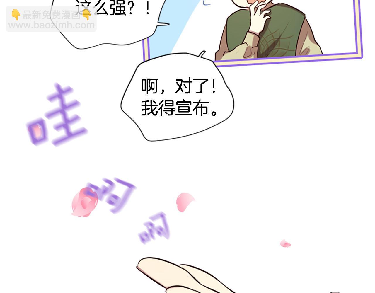 三生緣分 - 第15話 豔驚全場(3/4) - 1