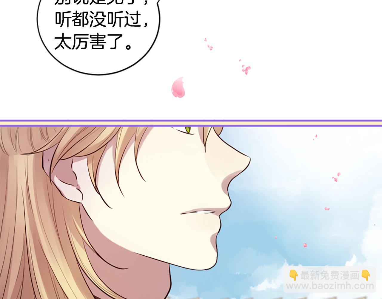 三生緣分 - 第15話 豔驚全場(3/4) - 1