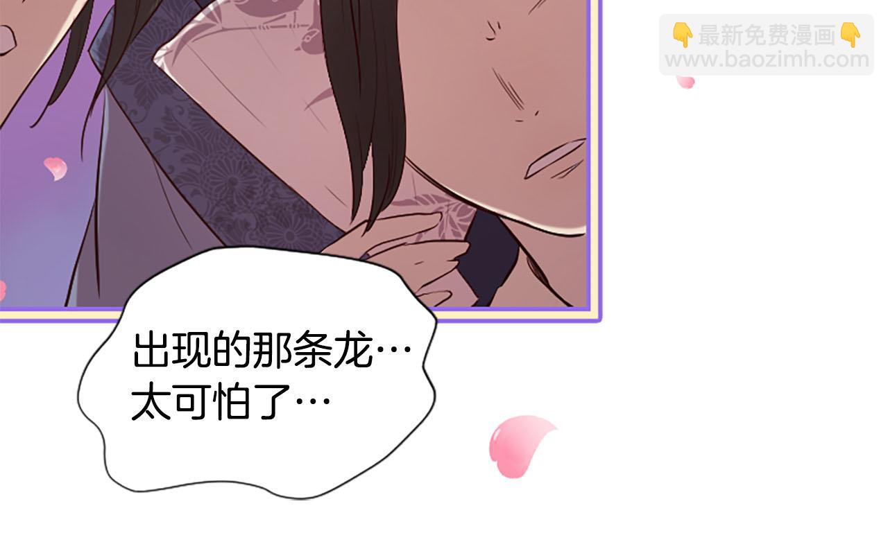 三生緣分 - 第15話 豔驚全場(3/4) - 4