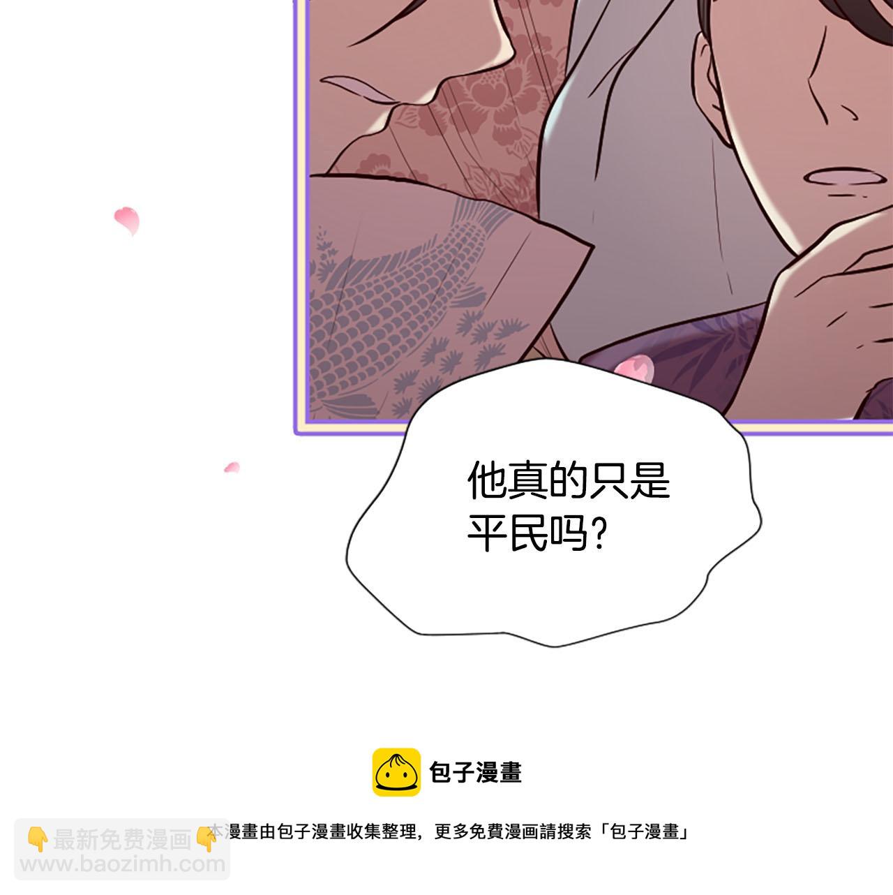 三生緣分 - 第15話 豔驚全場(3/4) - 6