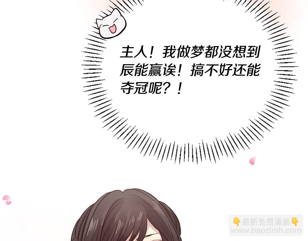 三生緣分 - 第15話 豔驚全場(4/4) - 6