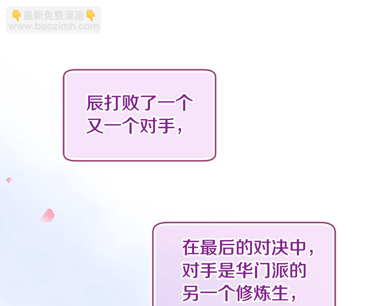 三生緣分 - 第15話 豔驚全場(4/4) - 3