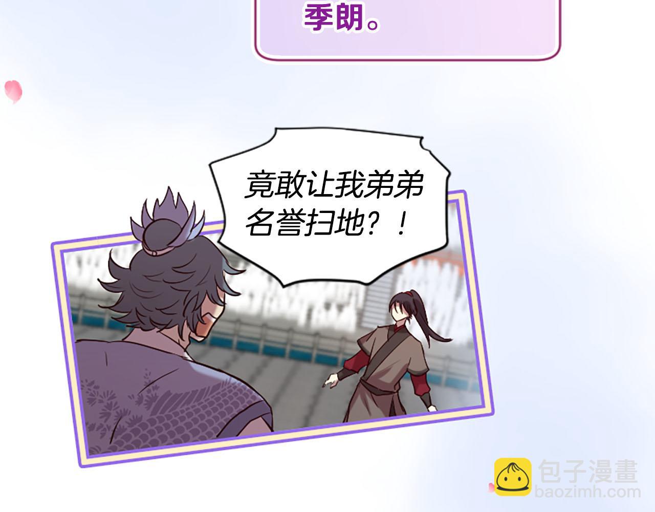 三生緣分 - 第15話 豔驚全場(4/4) - 4