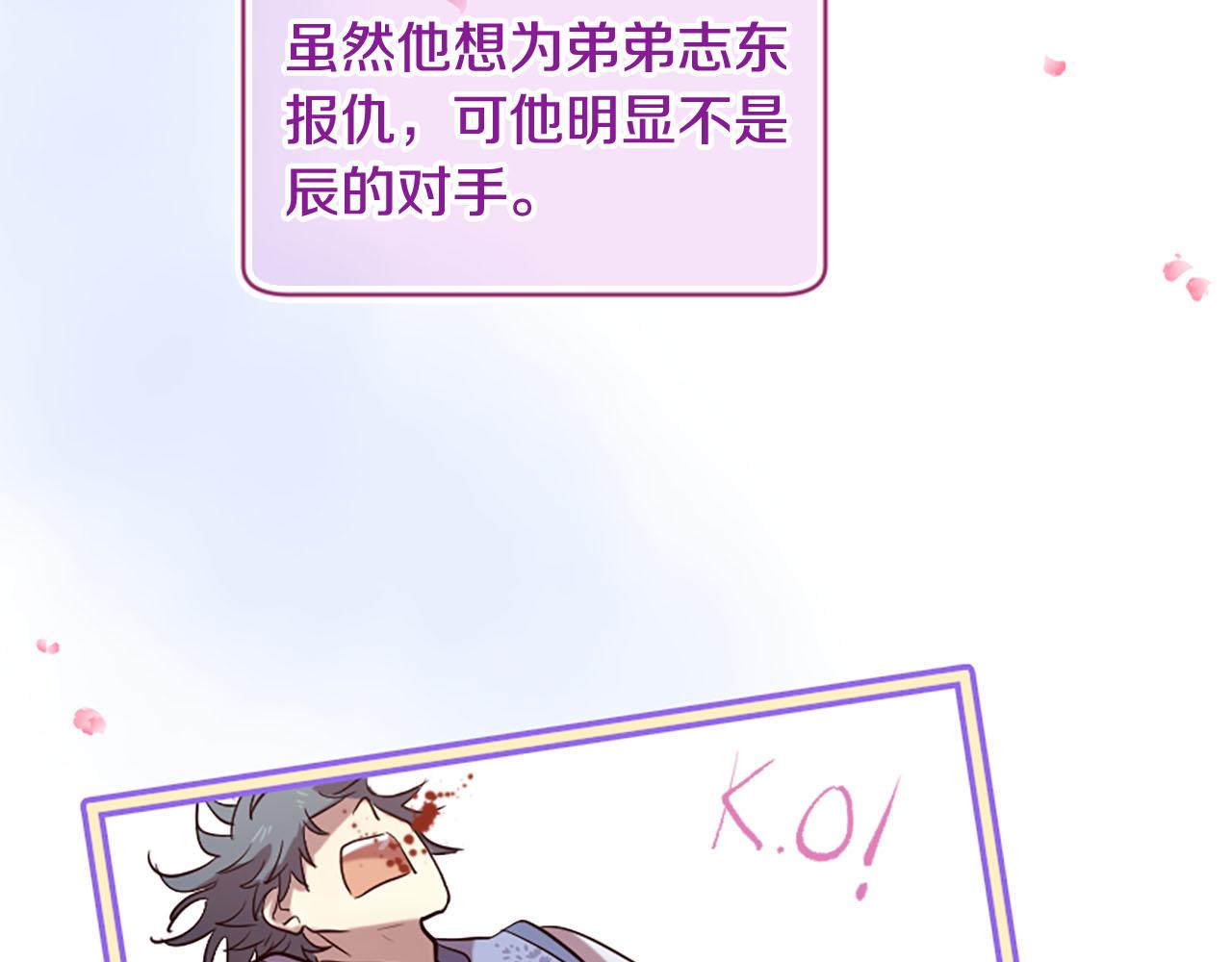 三生緣分 - 第15話 豔驚全場(4/4) - 6