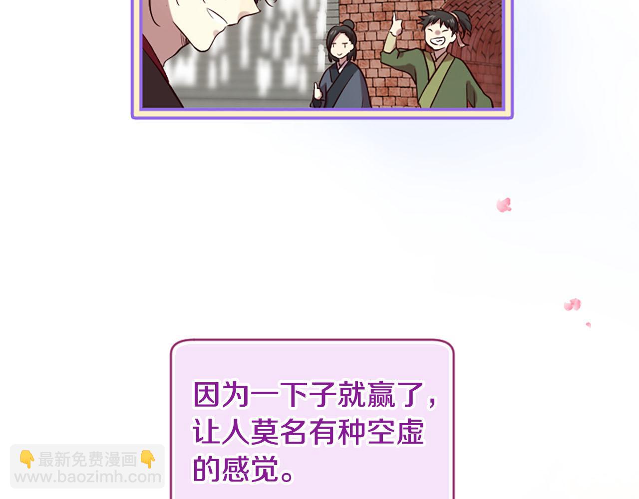 三生緣分 - 第15話 豔驚全場(4/4) - 2