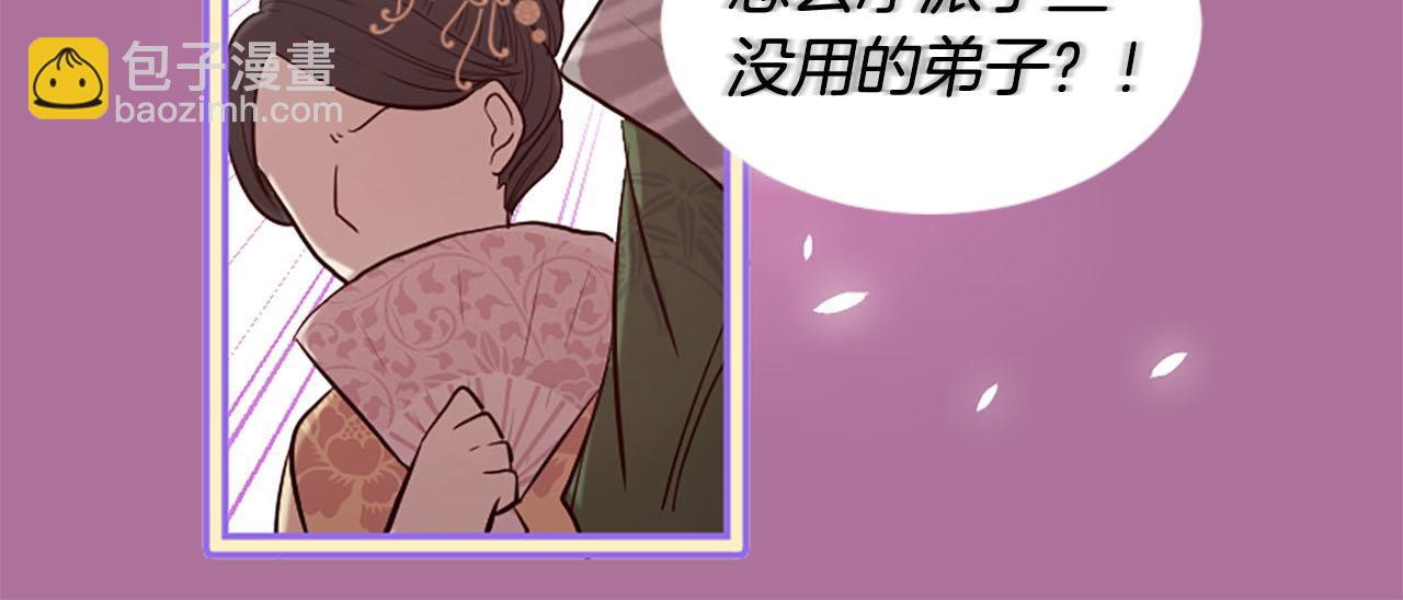 三生緣分 - 第15話 豔驚全場(4/4) - 1