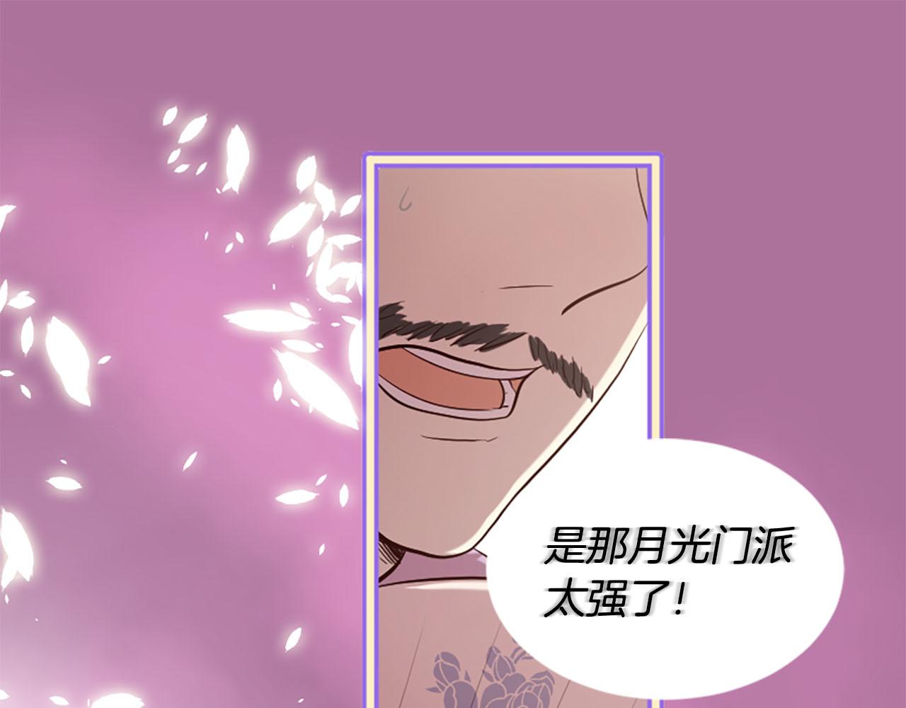 三生緣分 - 第15話 豔驚全場(4/4) - 2